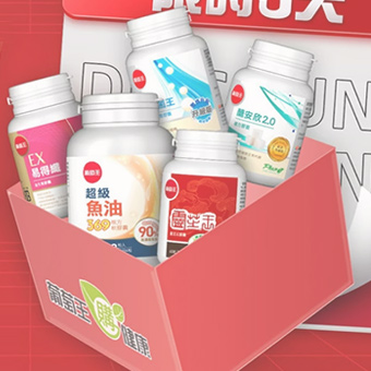 葡萄王購健康折扣碼NY300