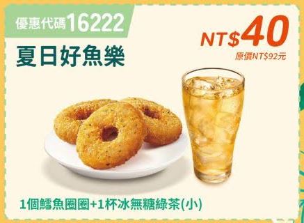 KFC折扣碼16222