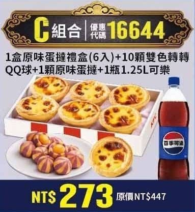 KFC折扣碼16644