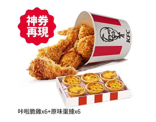 KFC折扣碼40586