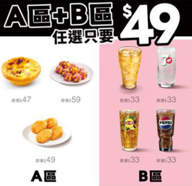 KFC折扣碼49超驚點